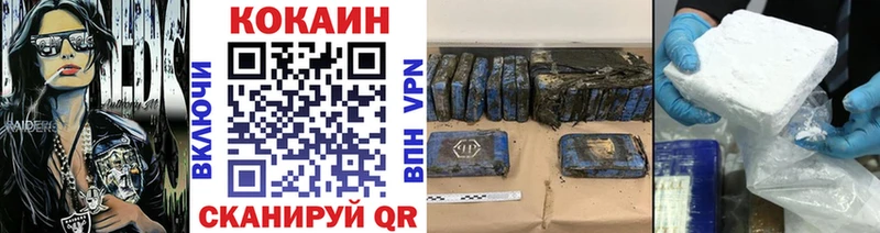 КОКАИН 97%  Купить закладки  Володарск 