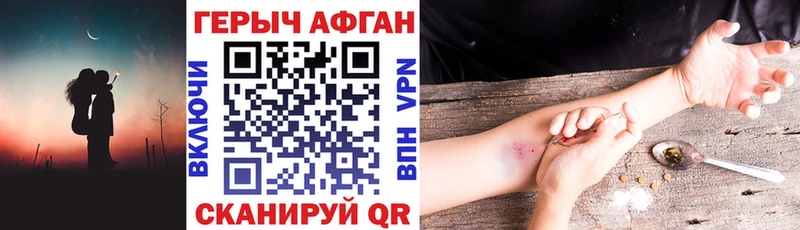ГЕРОИН гречка Володарск
