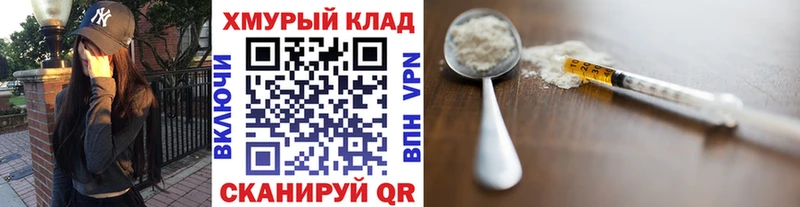 ГЕРОИН хмурый  Купить  Володарск 