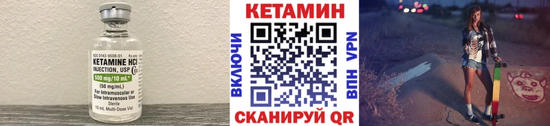 КЕТАМИН ketamine  Купить где  Володарск 