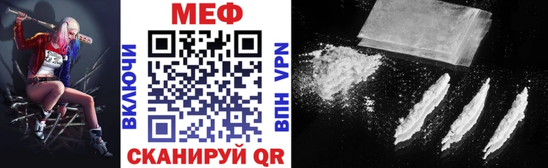МЕФ кристаллы Купить Володарск