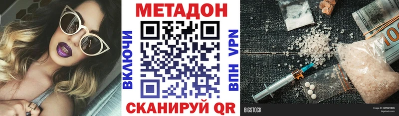 Купить где  Володарск  МЕТАДОН VHQ 