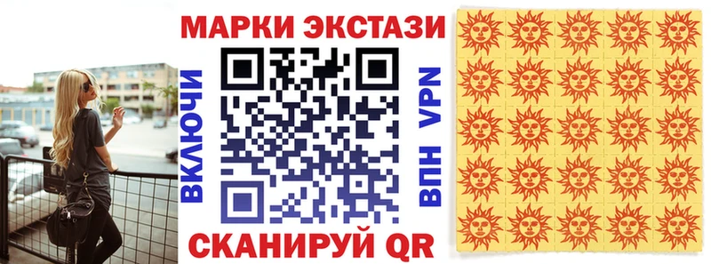 Наркотические марки 1,5мг Купить закладки Володарск